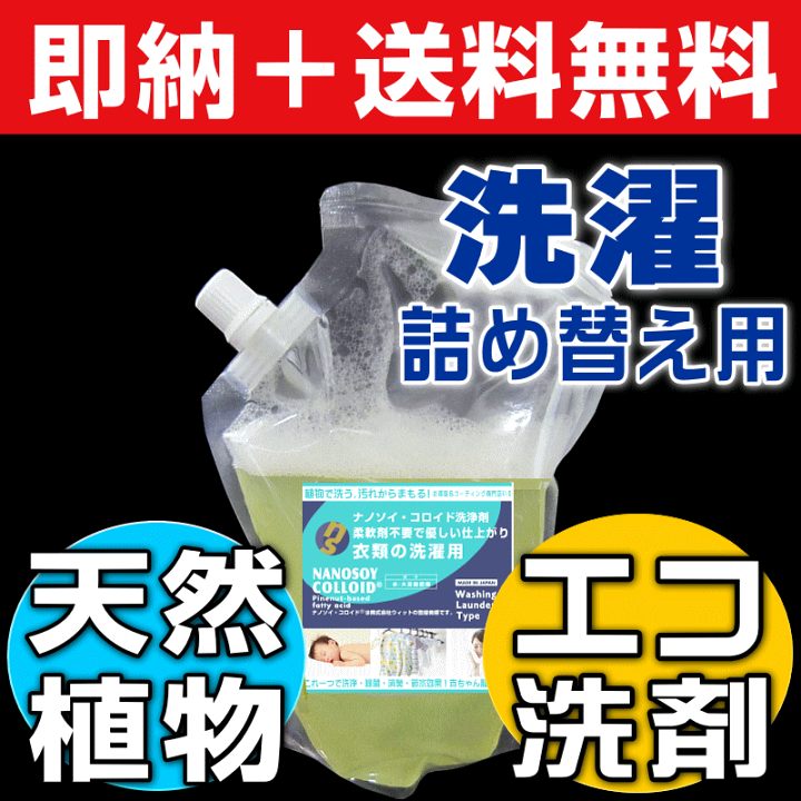 敏感肌や赤ちゃんの肌着、アトピーにも使われてる洗濯洗剤　CLIMA（クリマ） 敏感肌や赤ちゃんの肌着、アトピーにも使われてる洗濯洗剤 CLIMA