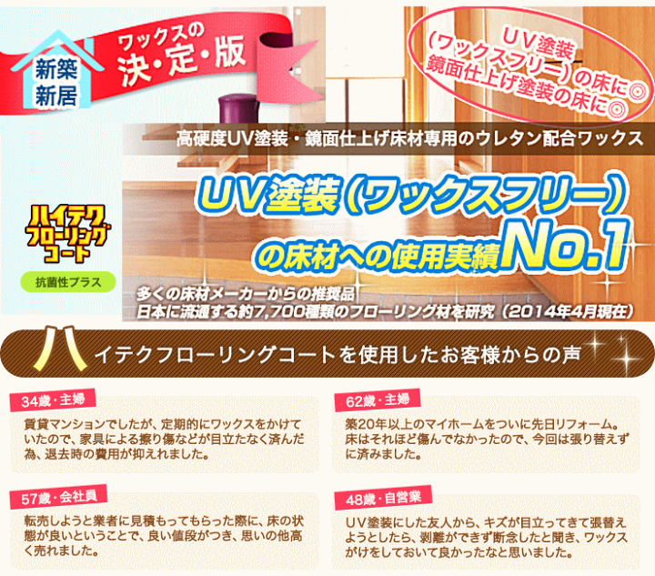 楽天市場】全国送料無料! SALE リンレイ ハイテクフローリング 楽天市場】全国送料無料! SALE リンレイ ハイテクフローリング