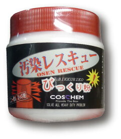 【法人専用】TOSHO　汚染レスキューびっくり粉　500g
