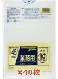 【法人限定】【ケース売り】ポリ袋 45L厚口透明 650×800×0.04 10枚×40冊 ジャパックスP48