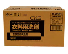 【法人限定】シーバイエス　衣料用洗剤　5kg　《洗濯石鹸》