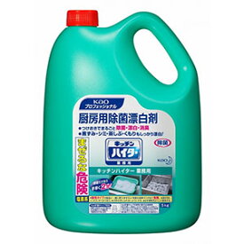 花王　キッチン用漂白剤　キッチンハイター　5kg　業務用