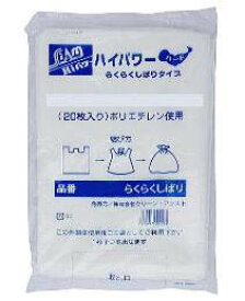 【法人限定】【ケース売り】ポリ袋 20L半透明0.018厚 20枚×30冊らくらくしばりHR20-18