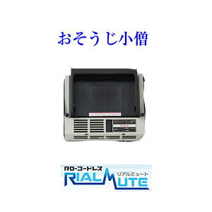 �Ɩ��p�|���@�@RD-�R�[�h���X�@RIALMUTE���A���~���[�g�p�[�d��@�e�@�i1�i�ځj