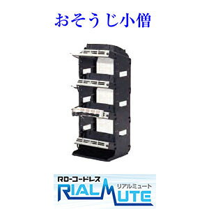 �Ɩ��p�|���@�@RD-�R�[�h���X�@RIALMUTE���A���~���[�g�p�[�d��Z�b�g�i�e�@1��{�q�@3��j