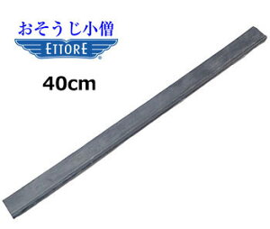 ETTORE@Gg[ KXXNCW[o[@փS@40cm