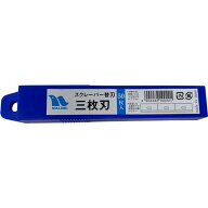 ナルビー 替刃 三枚刃（50枚入り）