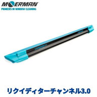 モアマン リクイディターチャンネル3.0　55cm　M26025