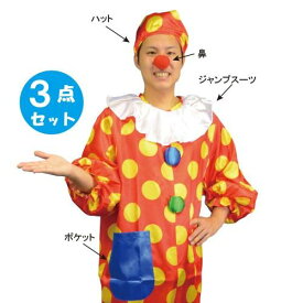 ジャグラーピエロ3点セット