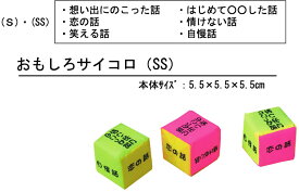 楽天市場 おもしろサイコロ パーティー イベント用品 ホビー の通販 楽天市場 おもしろサイコロ パーティー イベント用品 ホビー の通販