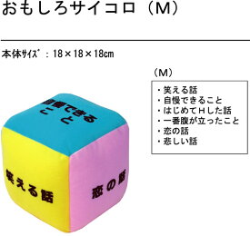 楽天市場 おもしろサイコロ パーティー イベント用品 ホビー の通販 楽天市場 おもしろサイコロ パーティー イベント用品 ホビー の通販