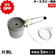 しまるくん ねじりバネ先端片側L 5セット くくり罠 くくりわな 罠猟 狩猟 イノシシ シカ いのしし しか …