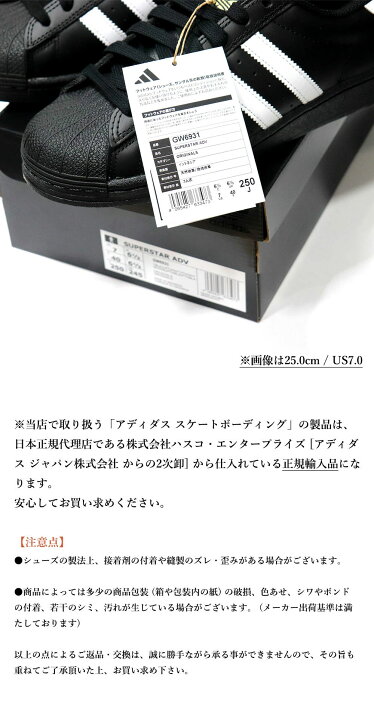 楽天市場】【正規輸入品】 adidas Skateboarding (アディダス スケート 