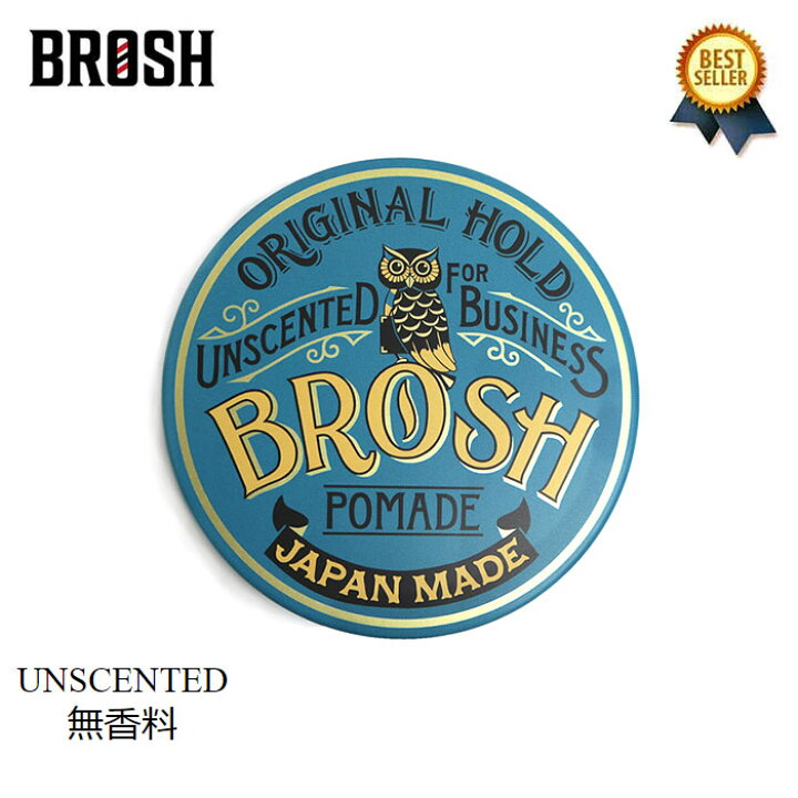 楽天市場】無香料 / BROSH (ブロッシュ) BROSH POMADE UNSCENTED / BIZ 