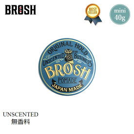 5/15(金) 在庫補充 / BROSH (ブロッシュ) BROSH POMADE mini UNSCENTED 40g ブロッシュ ポマード 無香料 水性 ブロッシュポマード ポマードブロッシュ 水性ポマード ヘアワックス 水溶性 整髪料 男性用 メンズ スタイリング剤 ヘアスタイリング剤 【メール便 / 送料220円】
