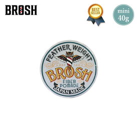 4/15(月) 在庫補充 / BROSH (ブロッシュ) BROSH mini FIBER POMADE 40g ブロッシュポマード ポマード ファイバー 整髪料 スタイリング ワックス 水性 メンズ バーバースタイル 髪型 セット 日本人 携帯用 お試しサイズ ミニ 【メール便 / 送料220円】【あす楽対応】