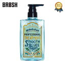 6/14(土) 在庫補充 / BROSH (ブロッシュ) BROSH TREATMENT SMOOTH BLUES 400ml ブロッシュ ポマード 髪 トリートメント ヘアケア サロン ヘアトリートメント カラー パーマ メンズ 男性 ボタニカル 頭皮 やさしい 清涼感 broshトリートメント brosh ポマード正規取扱店