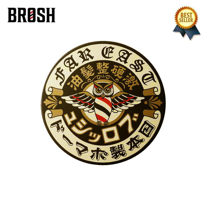 楽天市場】7/1(水) 再入荷 / BROSH (ブロッシュ) BROSH HARD POMADE 