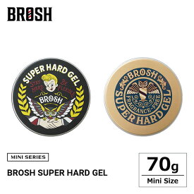 BROSH (ブロッシュ) BROSH SUPER HARD GEL mini 70g ブロッシュ スーパーハードジェル ポマード ブロッシュジェル 髪 固める barber 無香料 整髪料 ハード スタイリング ゲル ブロッシュハード メンズ ジェル ワックス ヘアセット ヘア ウェット 整髪 ヘアジェル