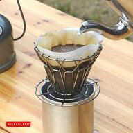 【正規輸入品】 KIKKERLAND (キッカーランド) Collapsible Coffee Dripper コーヒードリッパー ステンレ…