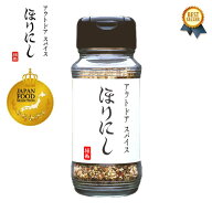 3/10(火) 在庫補充 / アウトドアスパイス ほりにし スパイス 100g 小瓶 1本 アウトドア キャンプ BBQ バ…