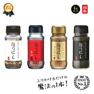 5/23(土) 在庫補充 / アウトドアスパイス ほりにし 「定番・辛口・プレミアム・ブラック」 4本セット ス…