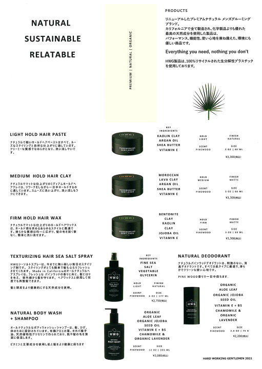 楽天市場 5 8 日 再入荷 Hardworking Gentlemen ハードワーキング ジェントルメン Light Hold Hair Paste ml ポマード ワックス ヘアワックス メンズ 整髪料 スタイリング剤 つや 天然成分 オーガニック パインウッドの香り 父の日ギフト あす楽対応 Oss