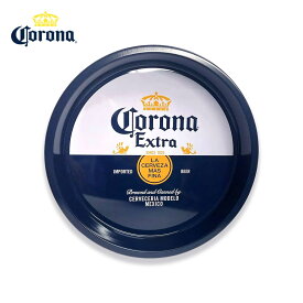 4/26(土) 再入荷 / Corona Extra (コロナ・エキストラ) サービングトレイ サービングプレート コロナビール グッズ アメリカン トレイ 小物入れ 雑貨 インテリア おしゃれ お盆 プレート 皿 アクセサリー ブリキ トレー 丸型 おしゃれ アメリカン雑貨