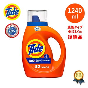 10/10(金) 再入荷 / 【正規輸入品】 TIDE (タイド) Tide Original Scent Liquid Laundry Detergent 42oz/1240ml Tide tide 洗剤 タイド洗剤 p&g 日用品 海外 アメリカ 洗濯洗剤 ドラム 洗濯 液体 濃縮 タイプ 弱アルカリ