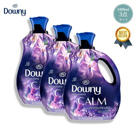 Downy (ダウニー) Infusions Liquid Fabric Softener Calm (2400ml 3本セット) ダウニー インフュージョン 柔軟剤 安全 濃縮 液体 本体 カーム ラベンダー バニラ ラベンダーセレニティー 人気 香り まとめ買い セット 大容量 海外 P&G アメリカ 【送料無料】【あす楽対応】