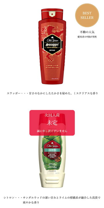 同梱不可】 オールドスパイス スワッガー ボディーソープ 2本セット オールドスパイス スワッガー ボディーソープ 2本セット