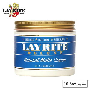 10/22(水) 再入荷 / LAYRITE (レイライト) NATURAL MATTE CREAM 10.5oz / 297g 大容量 業務用サイズ レイライト ポマード マット バニラ ヘア クリーム メンズ ワックス いい 匂い 整髪料 男性用 水性ポマード