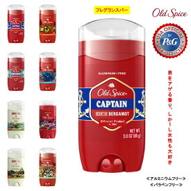 【正規輸入品】 OLD SPICE (オールドスパイス) フレグランスバー 85g old spice オールドスパイス 脇 キャプテン フィジー ティンバー ピュアスポーツ アルミニウムフリー 白 香り 匂い クラーケンガード ベアグローブ captain ラプターストライク Timber fiji ピュア