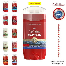 【正規輸入品】 OLD SPICE (オールドスパイス) フレグランスバー 85g old spice オールドスパイス 脇 キャプテン フィジー ティンバー ピュアスポーツ アルミニウムフリー 青 ブルー 香り 匂い クラーケンガード ベアグローブ captain ラプターストライク Timber fiji ピュア