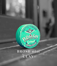 BROSH (ブロッシュ) BROSH mini CLAY POMADE 40g BROSH POMADE ブロッシュポマード ポマード 整髪料 グリース クレイ ワックス ハード 男性用 マット 爽やかなフレッシュグリーンの香り 携帯用 ミニ 