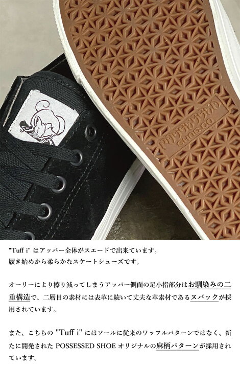 楽天市場】POSSESSED SHOE.CO (ポゼスト) Tuff i ポゼストシューズ 