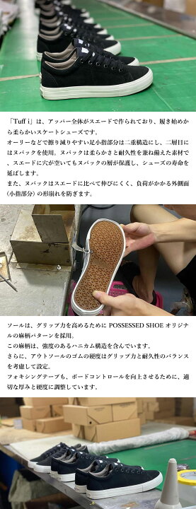 楽天市場】POSSESSED SHOE.CO (ポゼスト) Tuff i ポゼストシューズ 