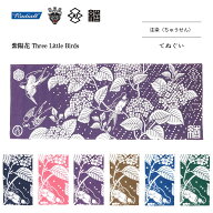 TENUGUI VERSION × RADIALL × OSS (結) 紫陽花 Three Little Birds てぬぐい ラディアル 手ぬぐい 注染…