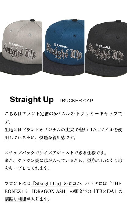 楽天市場】RADIALL × The BONEZ × Dragon Ash / Straight Up TRUCKER 