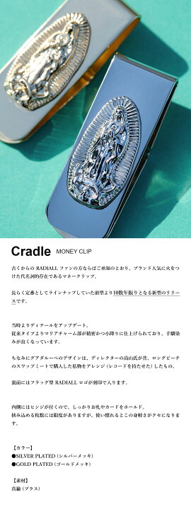 楽天市場】RADIALL (ラディアル) Cradle MONEY CLIP ラディアル 