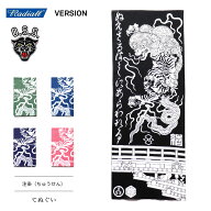 TENUGUI VERSION × RADIALL × OSS ぬえさるはし ラディアル 日本 手ぬぐい 注染 日本製 妖怪 浮世絵 て…