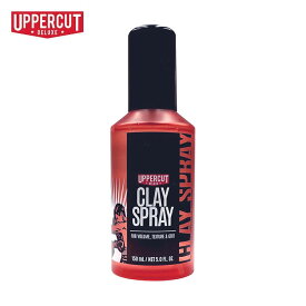 【正規輸入品】 UPPERCUT DELUXE (アッパーカットデラックス) Clay Spray 150ml アッパーカット ポマード クレイ ヘアスプレー マット ヘア ワックス スプレー タイプ スプレーワックス スタイリング剤 かんたん メンズ マットワックス クレイワックス 液体 ヘアミスト