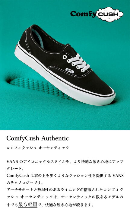 楽天市場】【正規輸入品】 VANS (バンズ) ComfyCush Authentic 