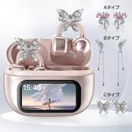 イヤホンチャーム 着脱可能 バタフライイヤリング レディース イヤホンピアス チャーム アクセサリー イ…