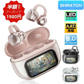 1980円でGET／ワイヤレスイヤホン bluetooth イヤホン イヤーカフ 液晶付き 骨伝導イヤホン AAC高音質 業界TOP 60H連続再生 HiFi 生活防水 LEDディスプレイ 最新耳挟み式 自動ペアリング 日本語説明書 残量表示 Siri対応 多機能タッチ操作 装着感ゼロ マイク付き