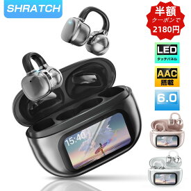 50%OFFクーポンで2180円／ワイヤレスイヤホン イヤーカフ bluetoothイヤホン 骨伝導イヤホン 装着感ゼロ Bluetooth6.0 残量表示 AAC高音質 イヤホン 液晶付き 60H連続再生 HiFi LEDディスプレイ 耳挟み式 自動ペアリング Type‐C急速充電 マイク付き Siri対応 日本語説明書