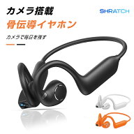 「最新AI搭載」ワイヤレスイヤホンカメラ付き AI 骨伝導イヤホン オープンイヤー型 AI リアルタイム翻訳 …