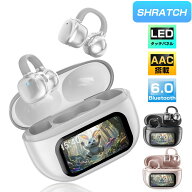 ＼20%OFFクーポンで2180円／ワイヤレスイヤホン bluetooth6.0 イヤホン イヤーカフ 液晶付き 骨伝導イヤ…