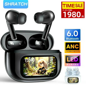 ＼20%OFFクーポンで1980円／ワイヤレスイヤホン Bluetooth イヤホン ノイズキャンセリング ANC対応 液晶付き 業界TOP bluetooth 6.0搭載 60H連続再生 HiFi高音質 カナル型 LEDディスプレイ 自動ペアリング IPX7防水 日本語説明書 残量表示 Siri対応 タッチ操作