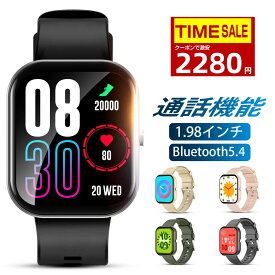 ＼20％OFFクーポンで2280円／スマートウォッチ 24時間健康管理 1.98インチ大画面 通話機能付 血中酸素度 心拍数測定 IP68防水 230mah 運動モード 歩数計 消費カロリー 着信通知 睡眠モード 音楽 腕上げ点灯 iPhone/Android対応 日本語説明書 多機能 腕時計